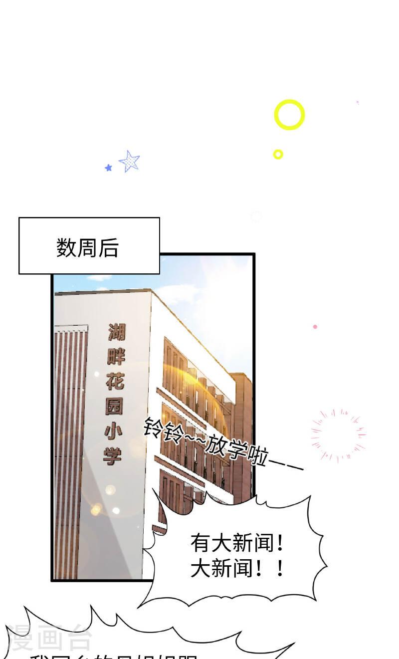 从今天开始当城主漫画,第478话 2图