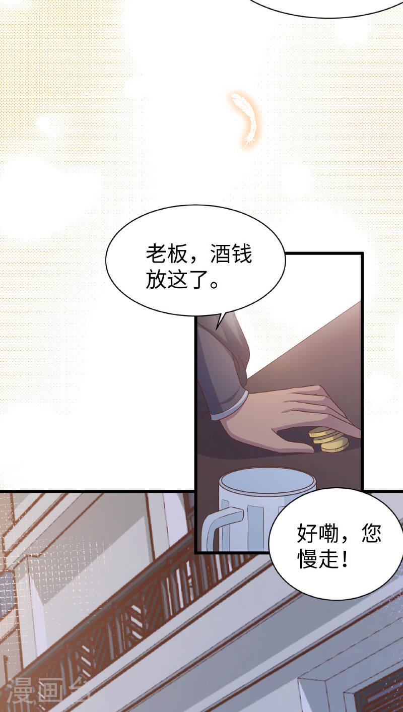 从今天开始当城主漫画,第478话 53图