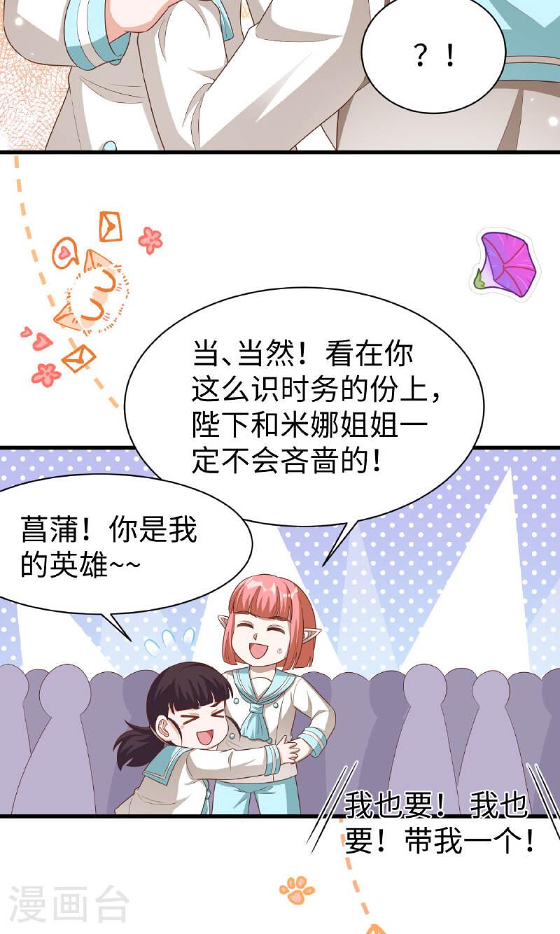 从今天开始当城主漫画,第478话 39图