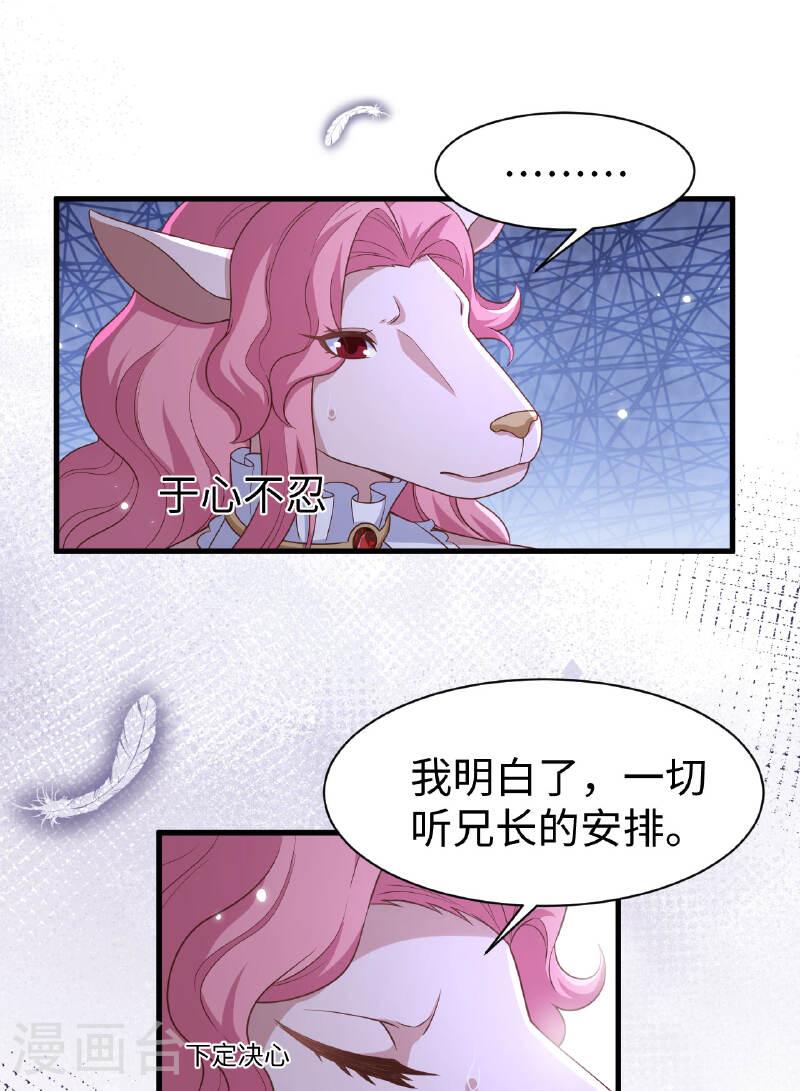 从今天开始当城主漫画,第479话 50图