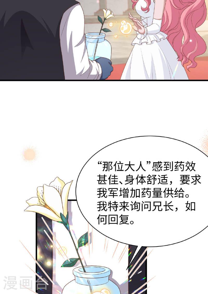 从今天开始当城主漫画,第479话 32图