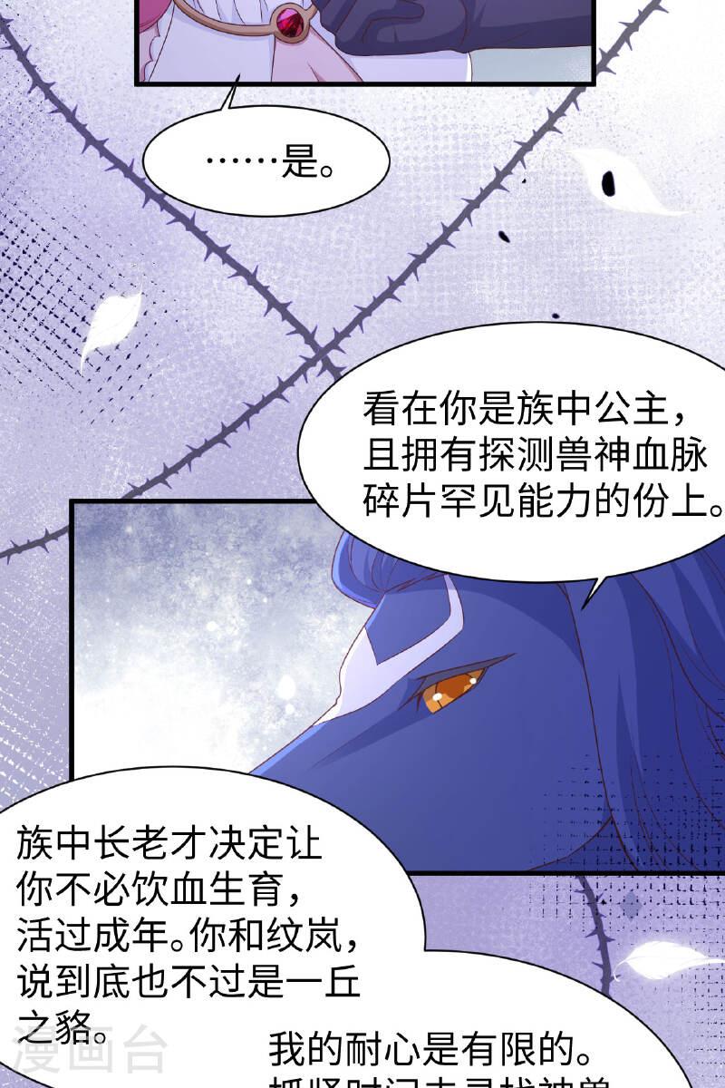 从今天开始当城主漫画,第479话 41图