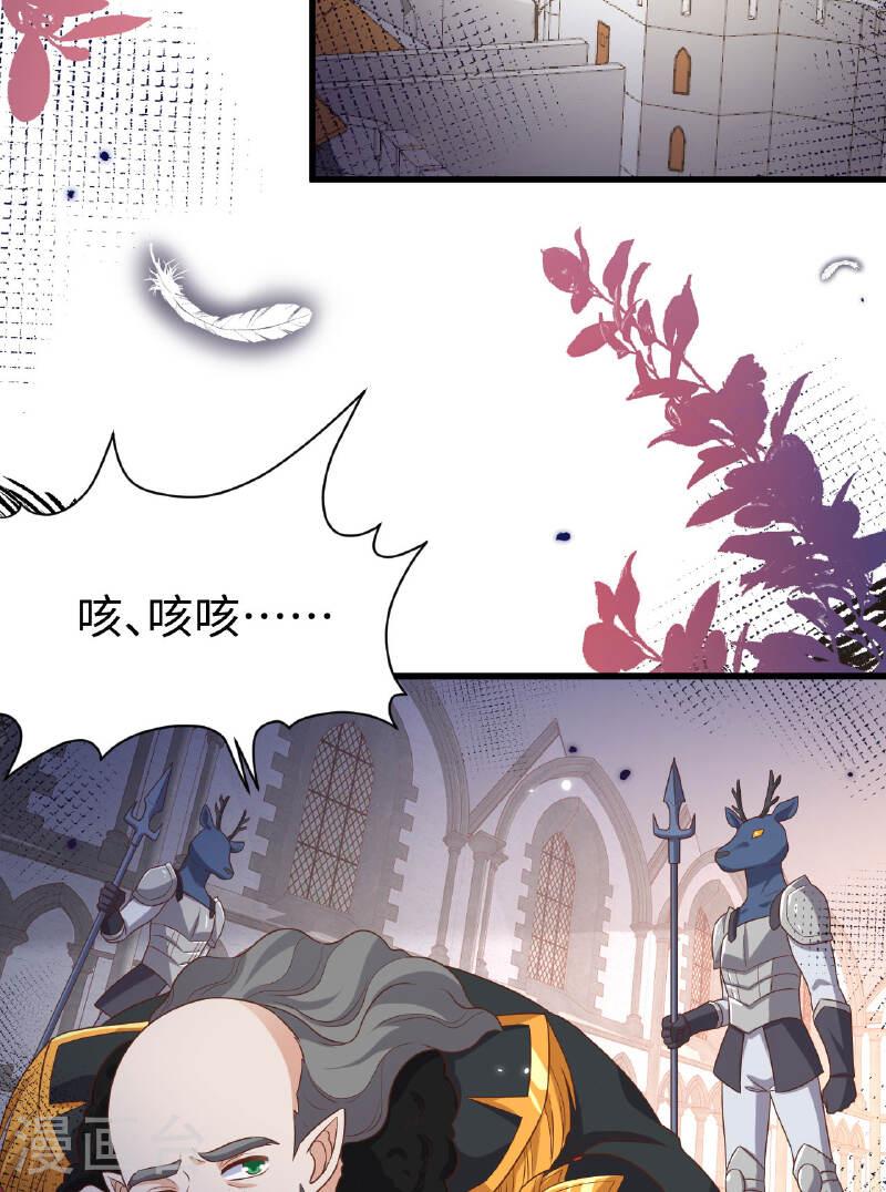 从今天开始当城主漫画,第479话 22图