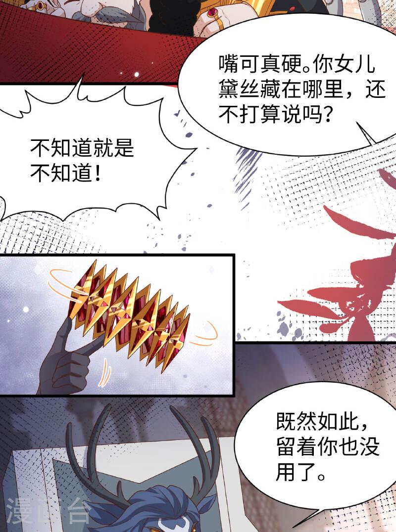 从今天开始当城主漫画,第479话 23图