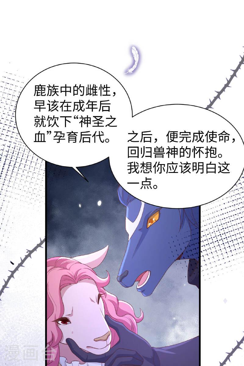 从今天开始当城主漫画,第479话 40图