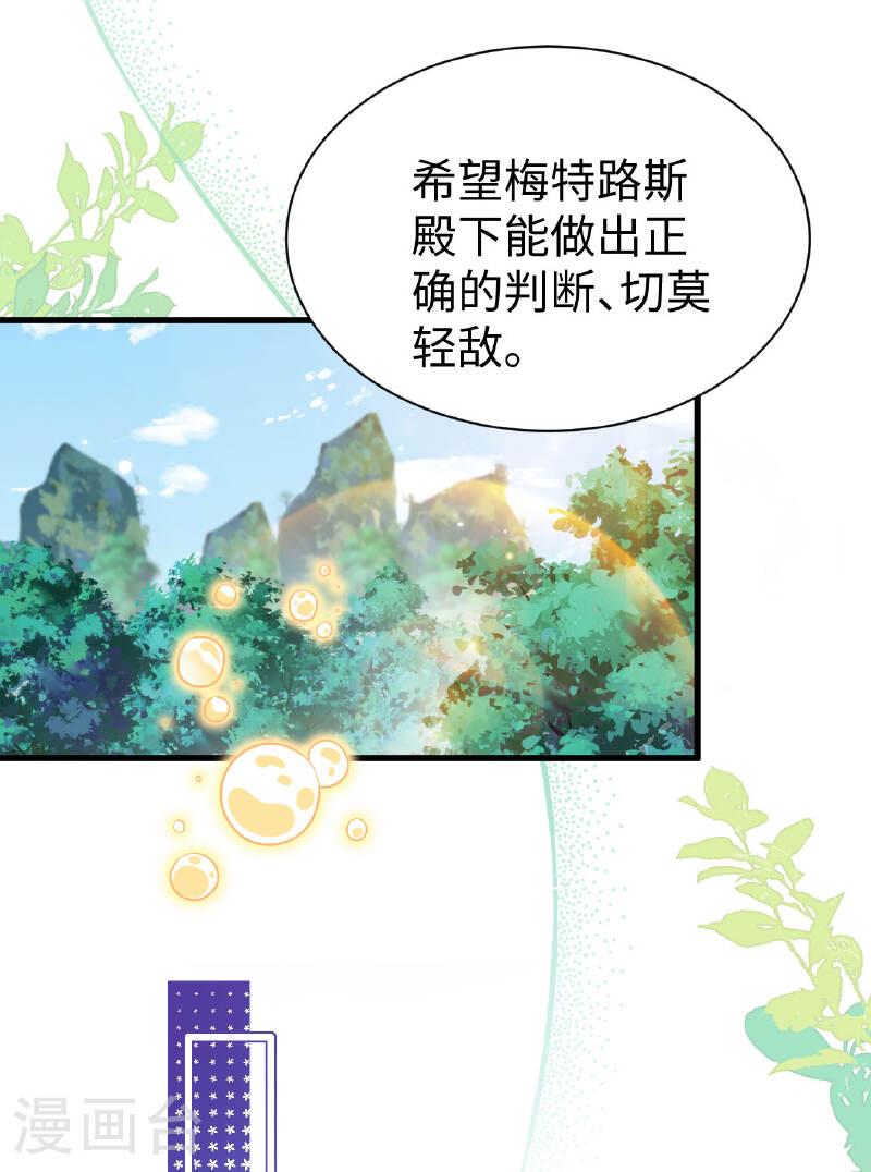 从今天开始当城主漫画,第479话 20图