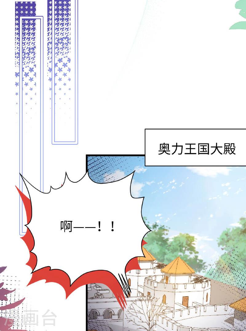 从今天开始当城主漫画,第479话 21图