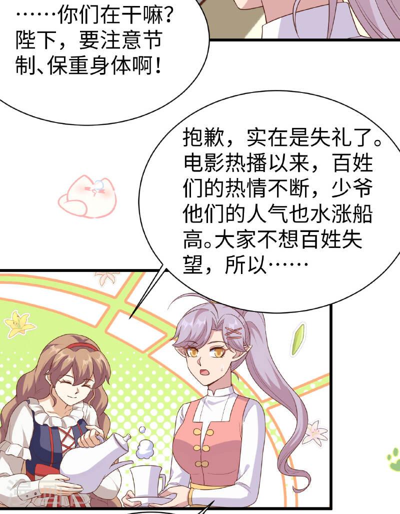 从今天开始当城主漫画,第479话 5图