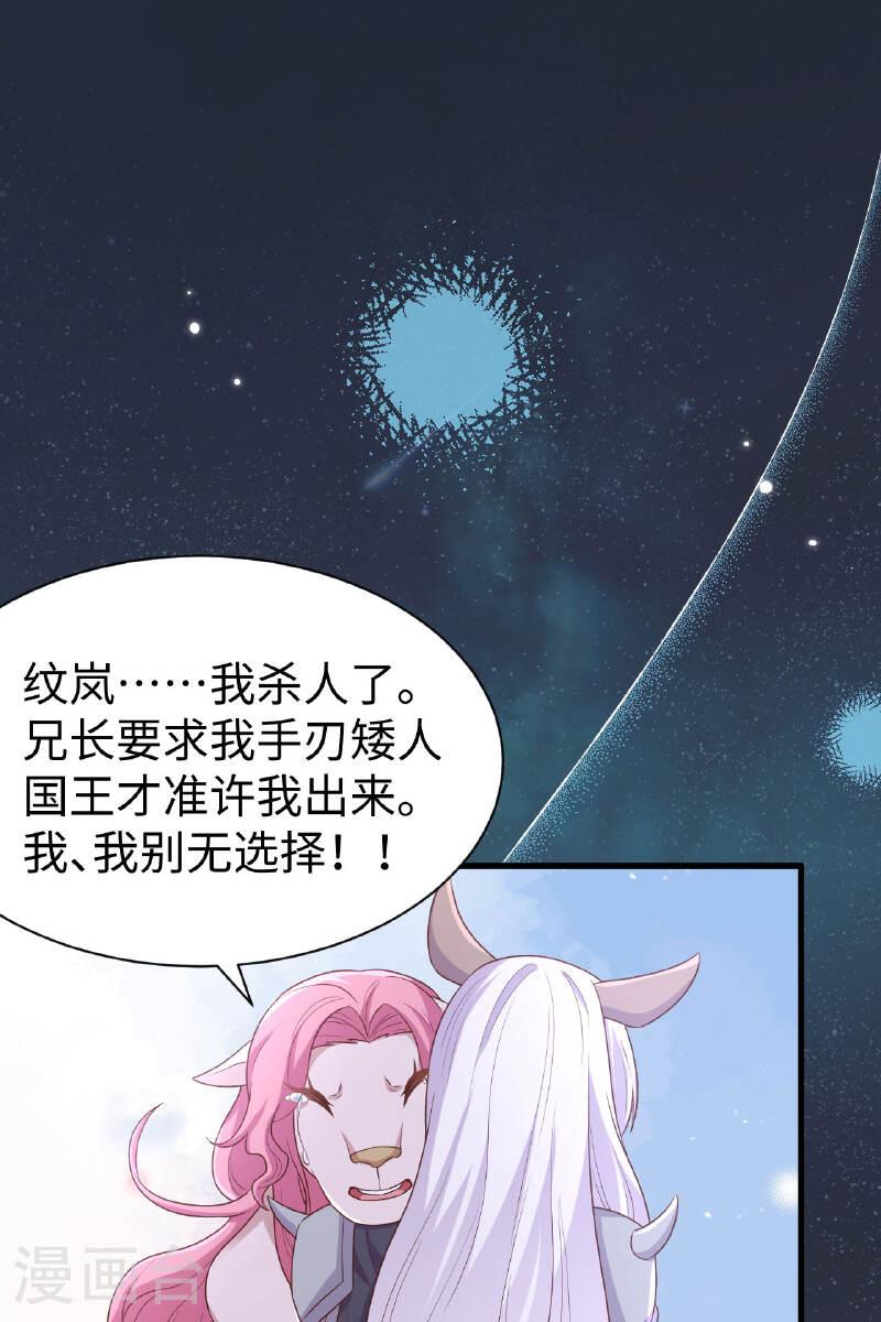 从今天开始当城主漫画,第480话 48图