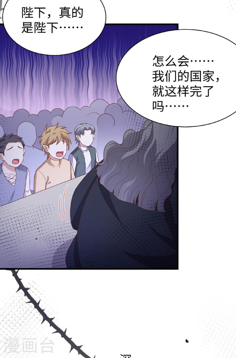 从今天开始当城主漫画,第480话 6图