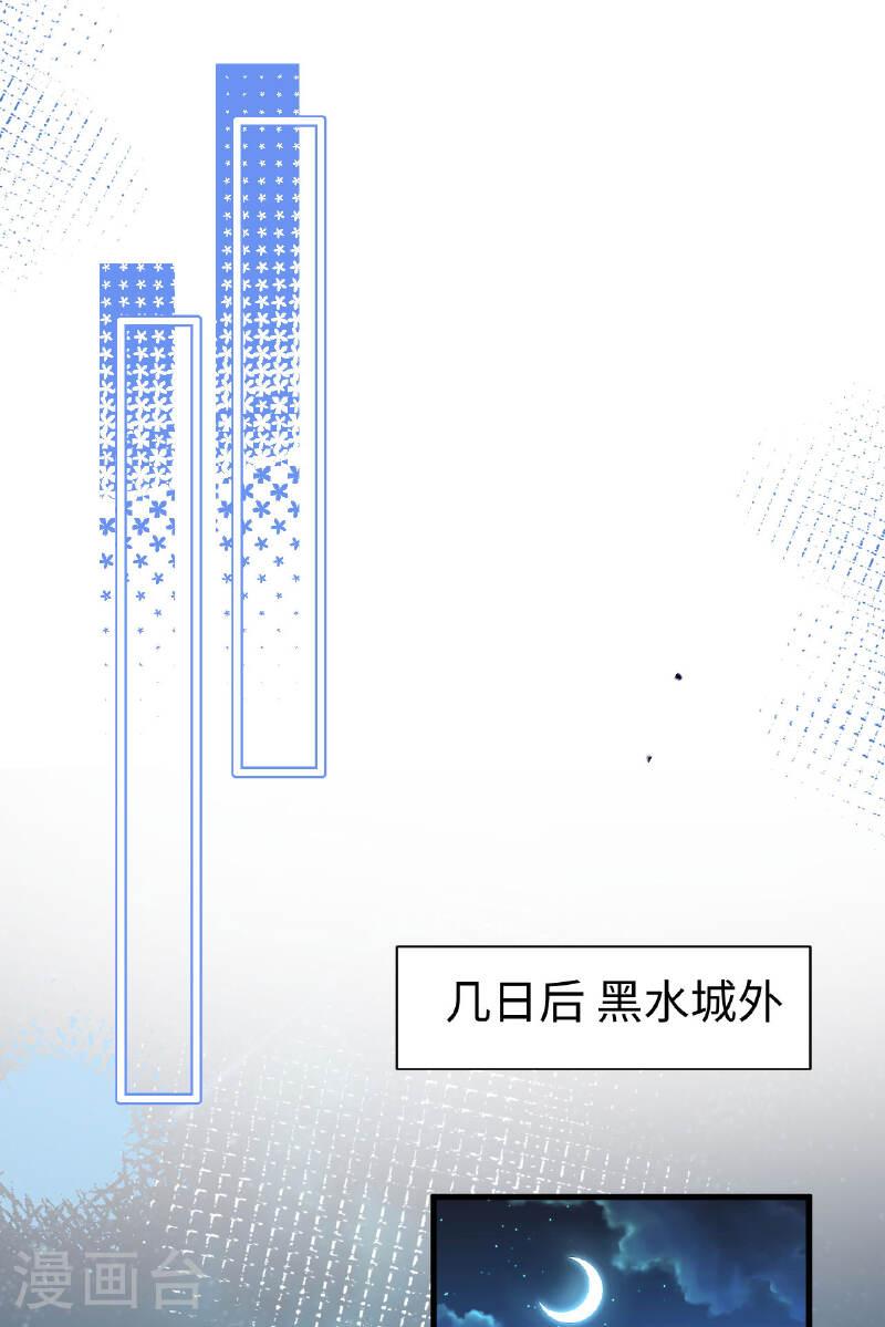 从今天开始当城主漫画,第480话 26图