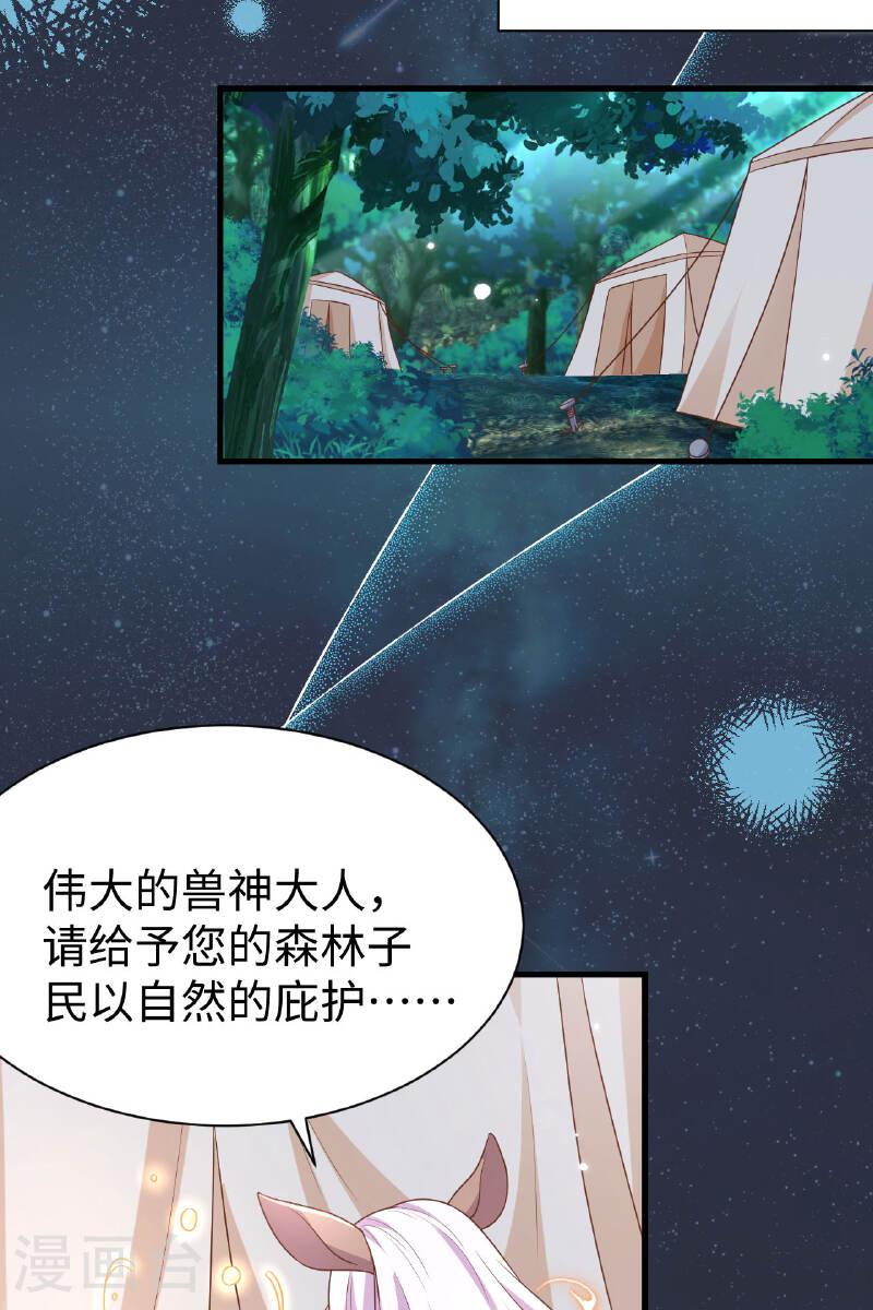 从今天开始当城主漫画,第480话 41图