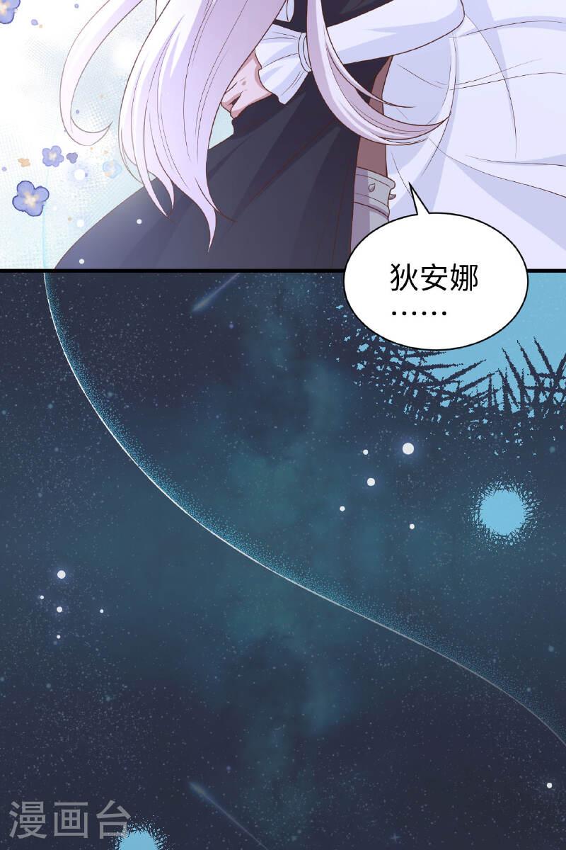 从今天开始当城主漫画,第480话 46图