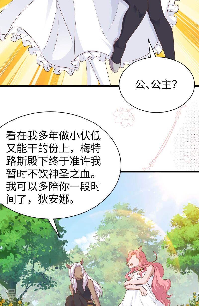 从今天开始当城主漫画,第481话 20图