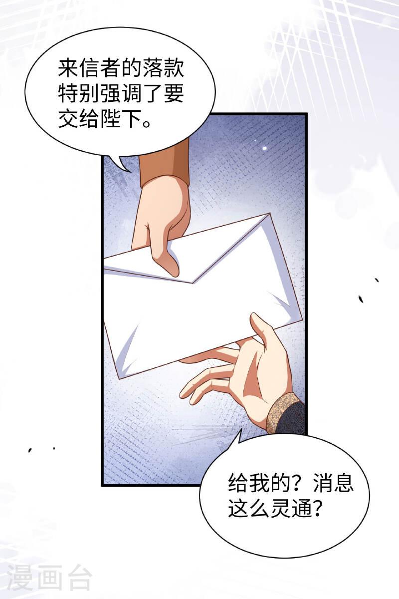 从今天开始当城主漫画,第481话 53图