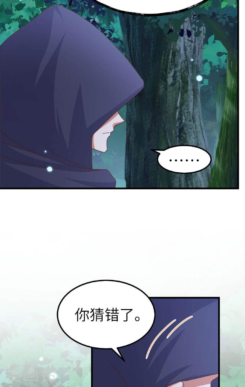 从今天开始当城主漫画,第482话 6图