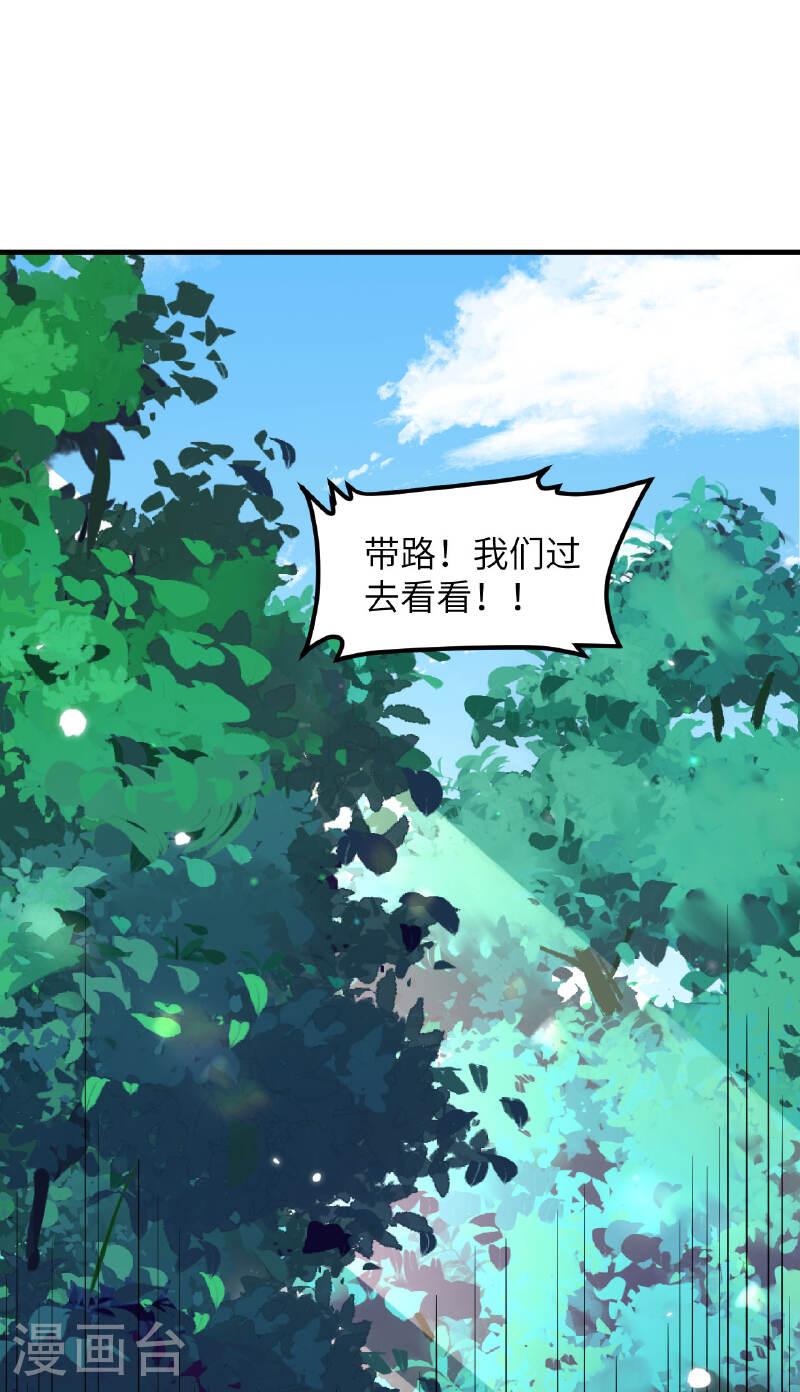 从今天开始当城主漫画,第482话 47图