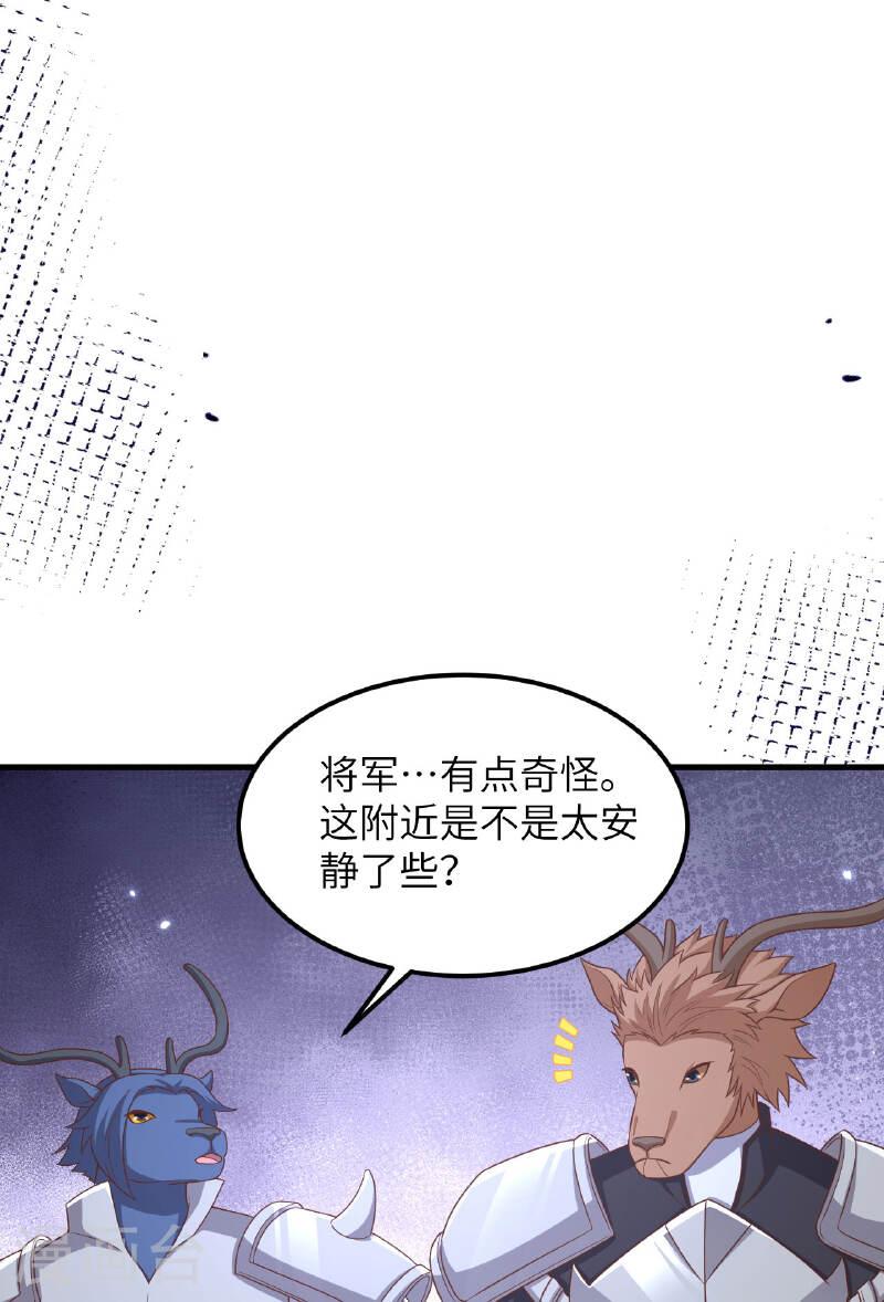 从今天开始当城主漫画,第483话 26图