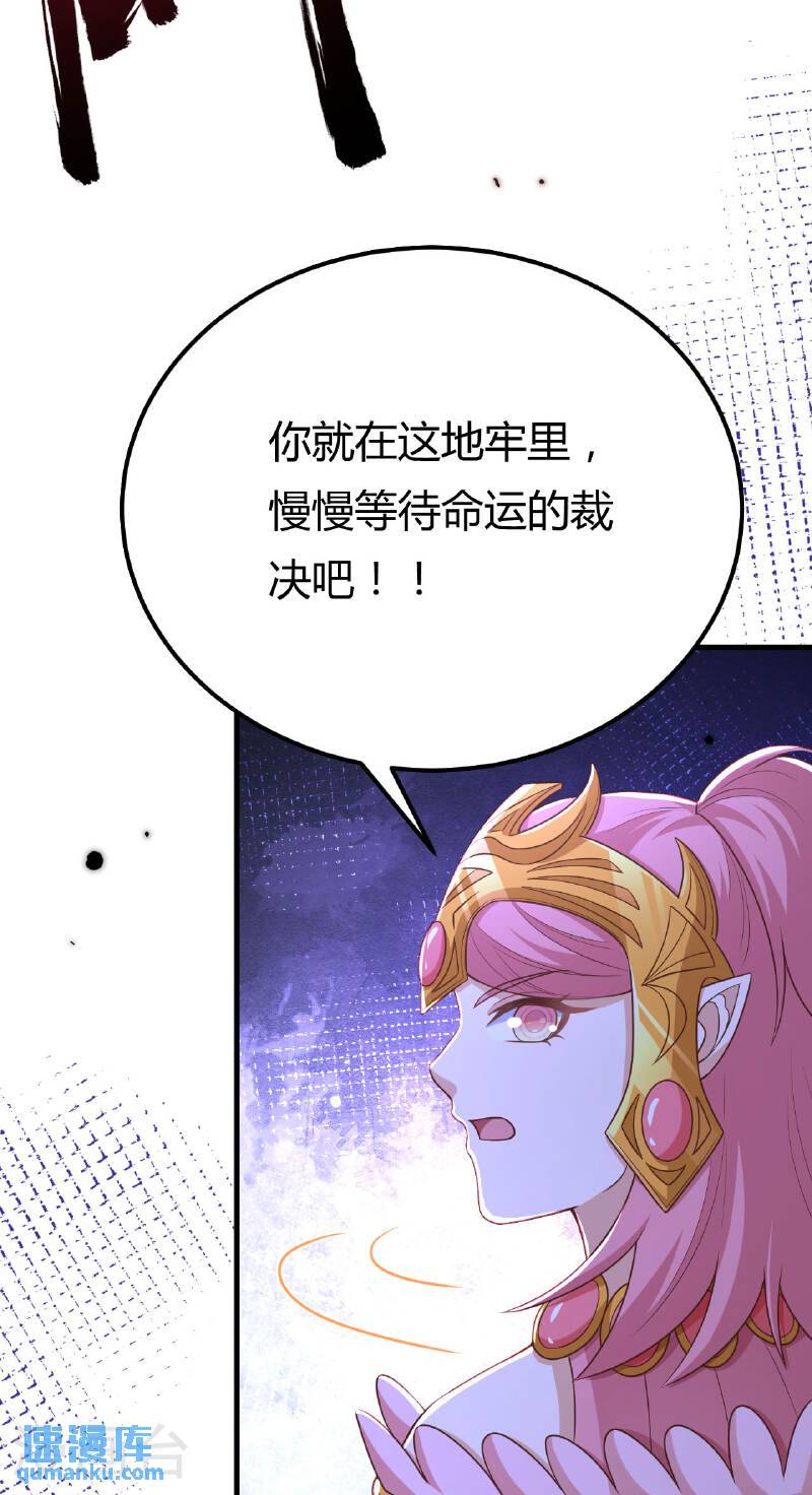 从今天开始当城主漫画,第484话 62图