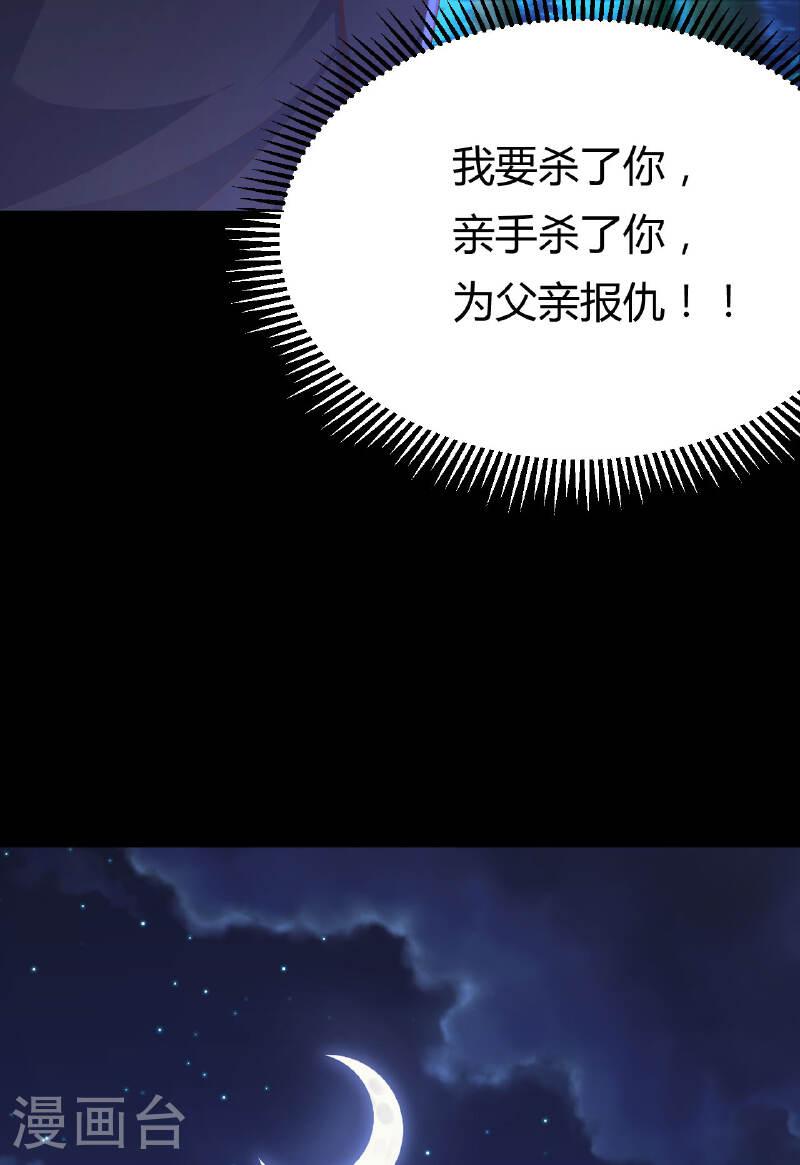 从今天开始当城主漫画,第484话 68图