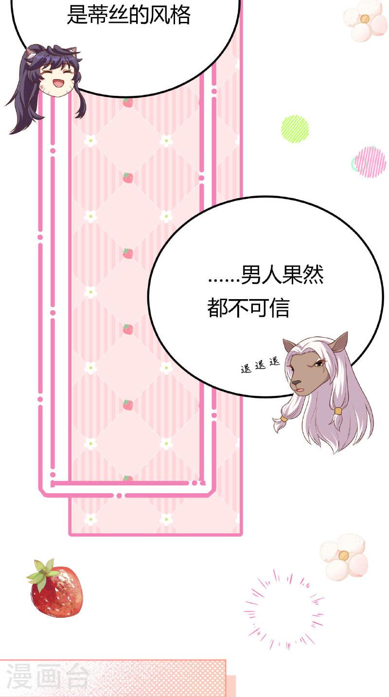 从今天开始当城主漫画,第484话 35图