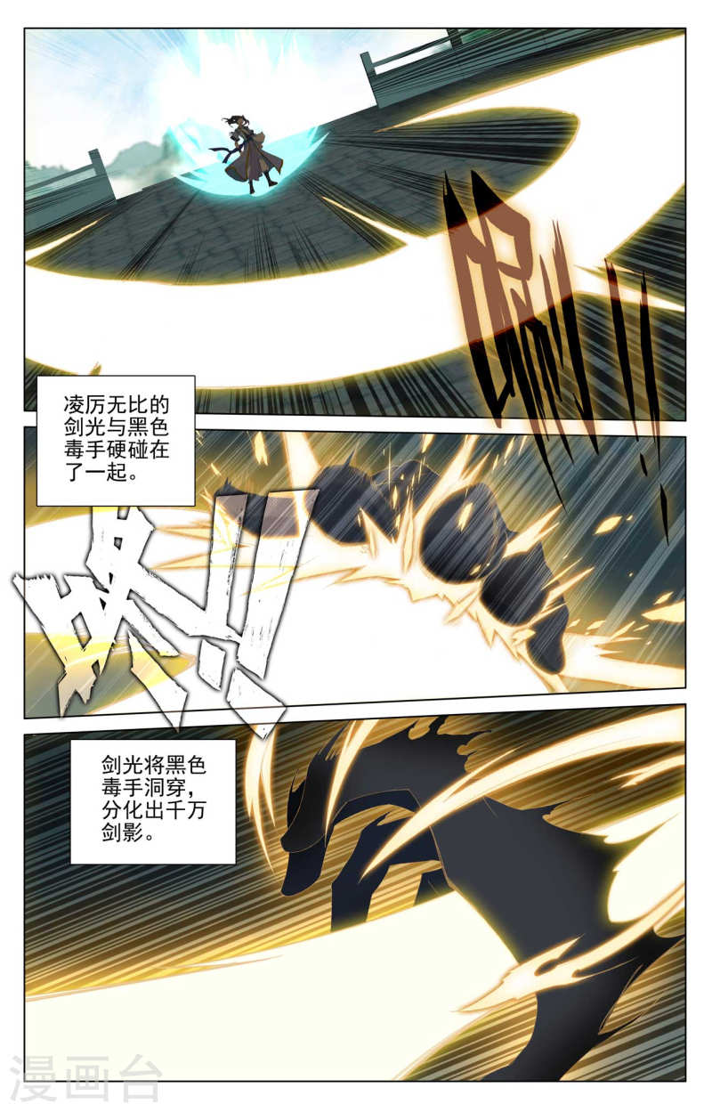 元尊漫画免费阅读下拉式六漫画漫画,第414话下 对战韩渊3图