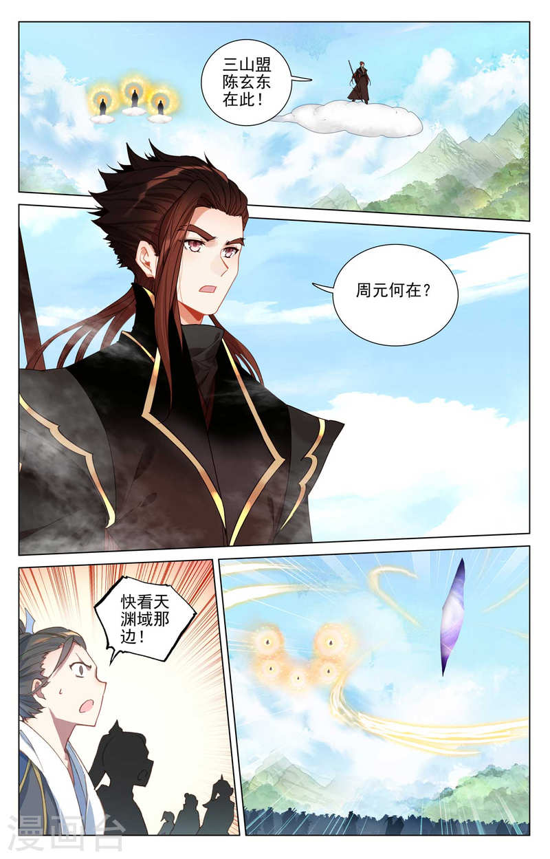 元尊漫画免费阅读下拉式六漫画漫画,第429话下 无边深涧2图