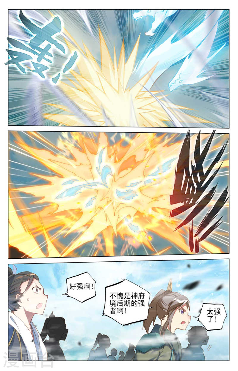 元尊漫画免费阅读下拉式六漫画漫画,第452话上 双方合作3图