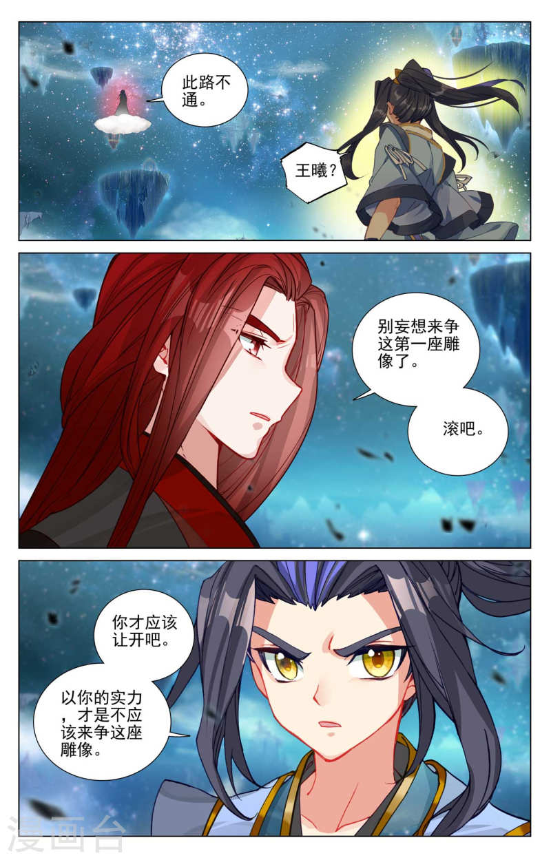 元尊漫画免费阅读下拉式六漫画漫画,第469话上 还差一点2图