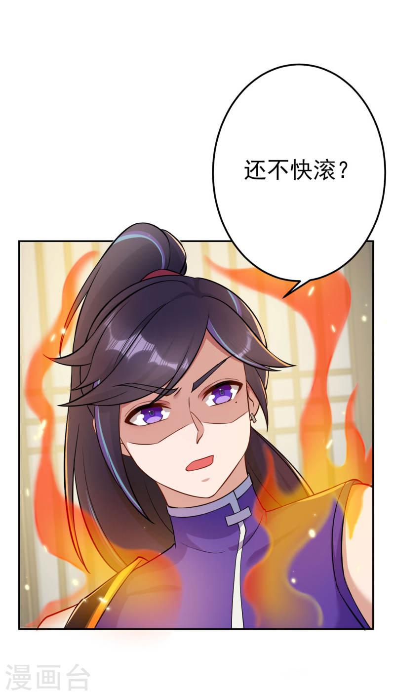 修仙狂徒漫画,第158话 大姐姐的诱惑16图