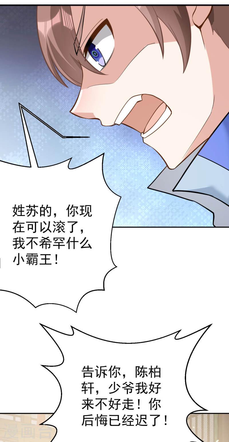 修仙狂徒漫画,第158话 大姐姐的诱惑12图