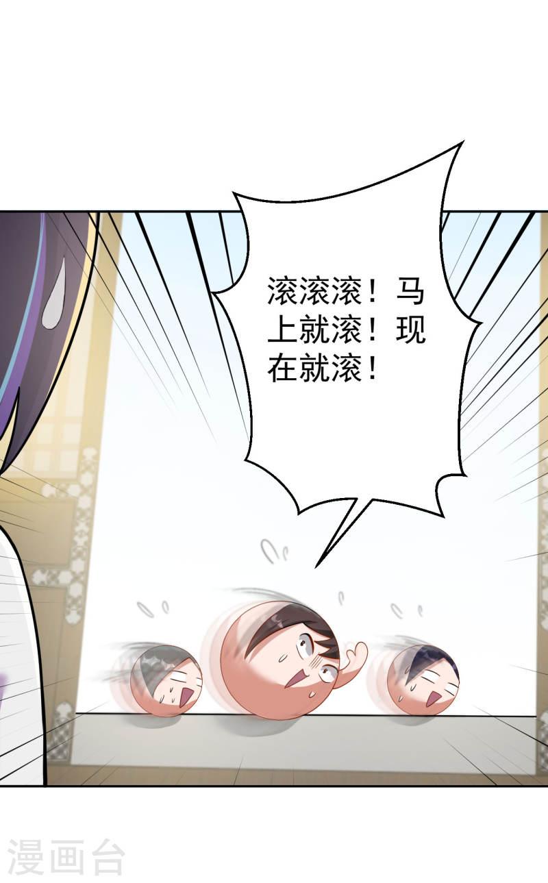 修仙狂徒漫画,第158话 大姐姐的诱惑17图