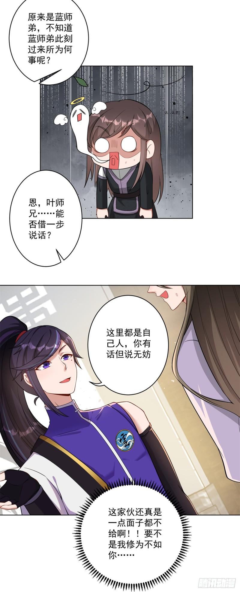 修仙狂徒漫画,第159话 谁才是大哥？14图