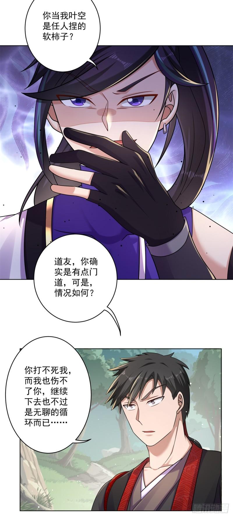 修仙狂徒漫画,第161话 节奏斩24图