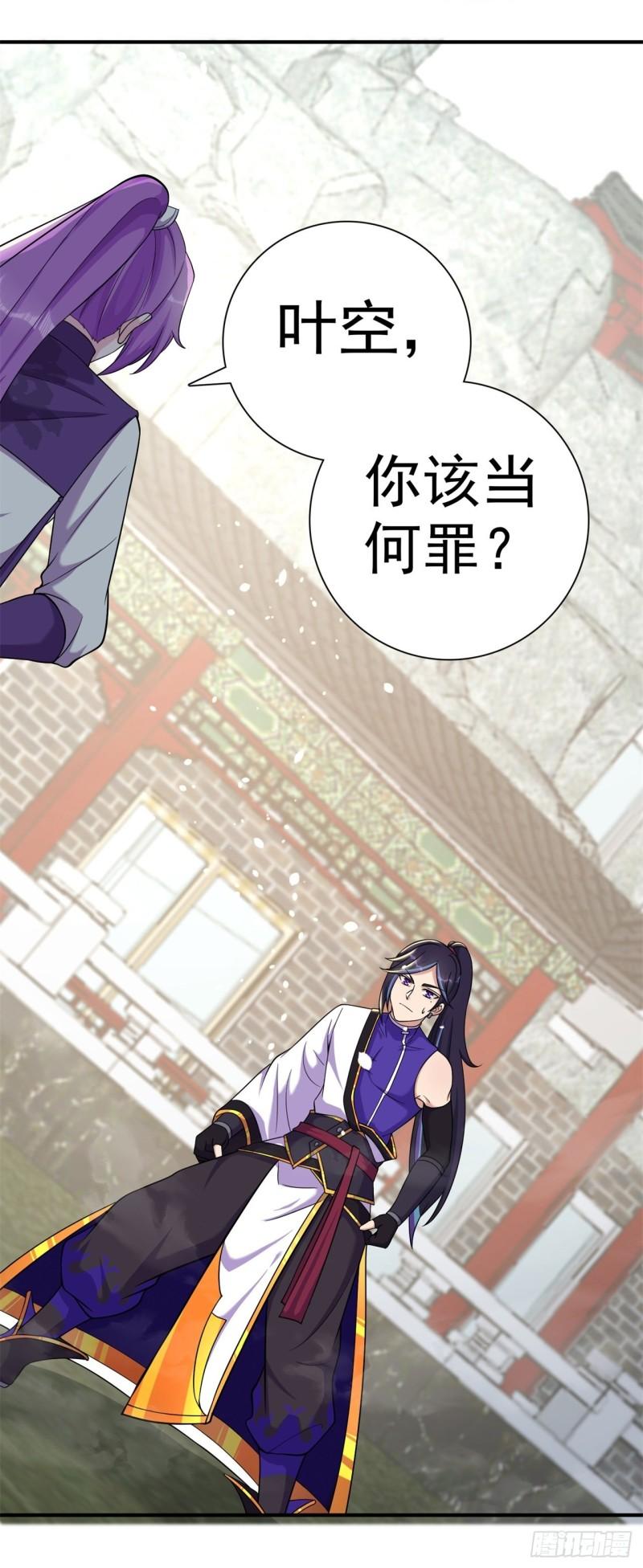 修仙狂徒漫画,第170话 打赌20图