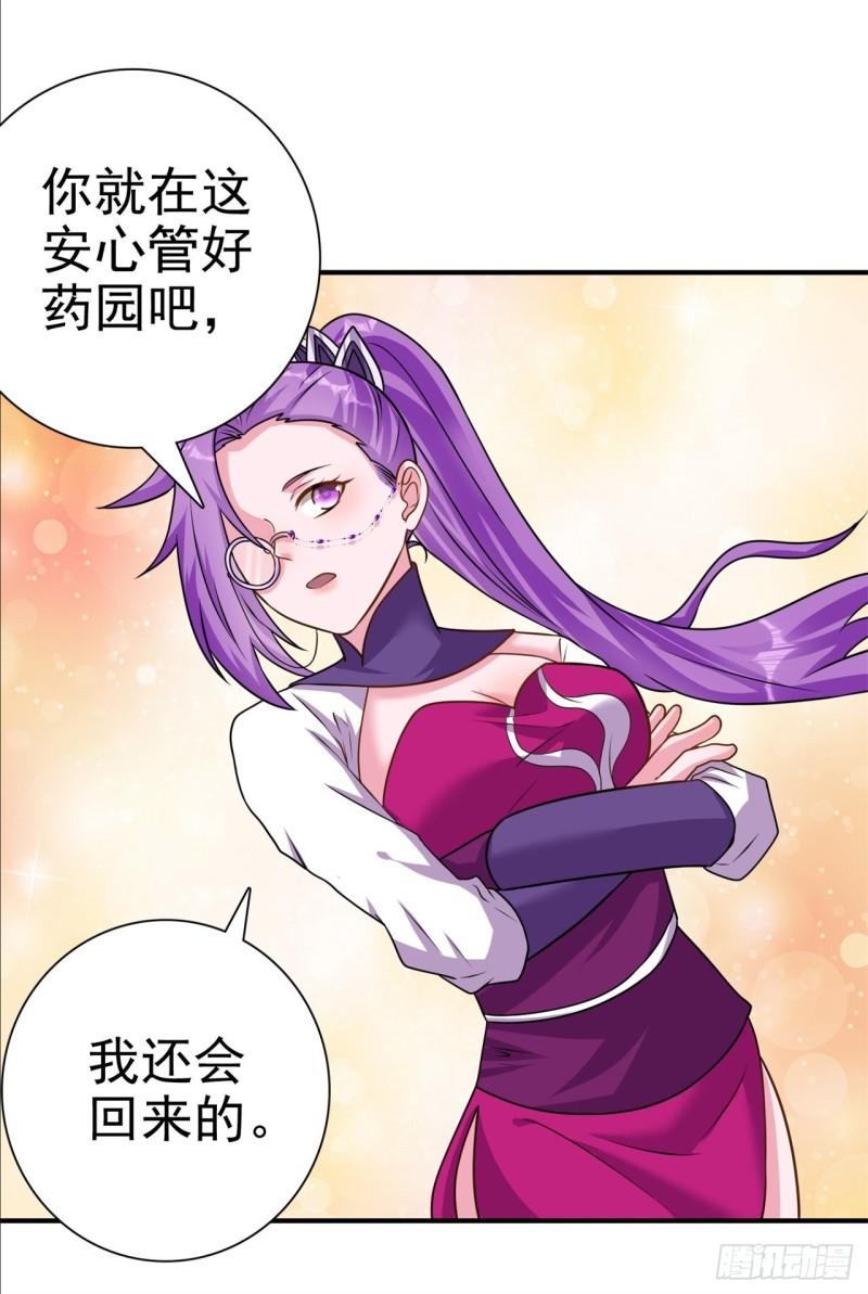 修仙狂徒漫画,第171话 针对的理由5图