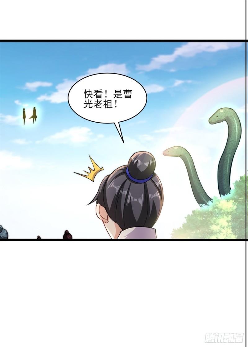 修仙狂徒漫画,第172话 双头青鳞蟒24图