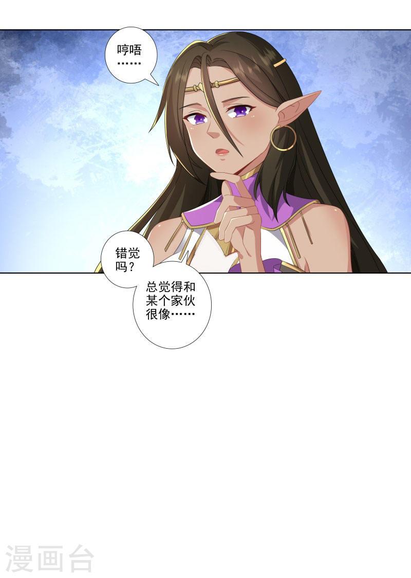 修仙狂徒漫画,第177话 一定能赢17图