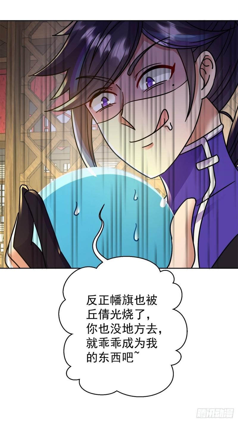 修仙狂徒漫画,第180话 收获23图