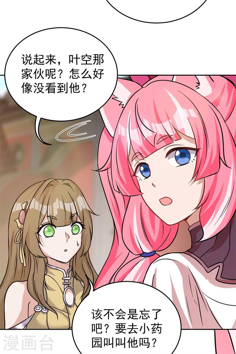 修仙狂徒漫画,第185话 内比开始！14图