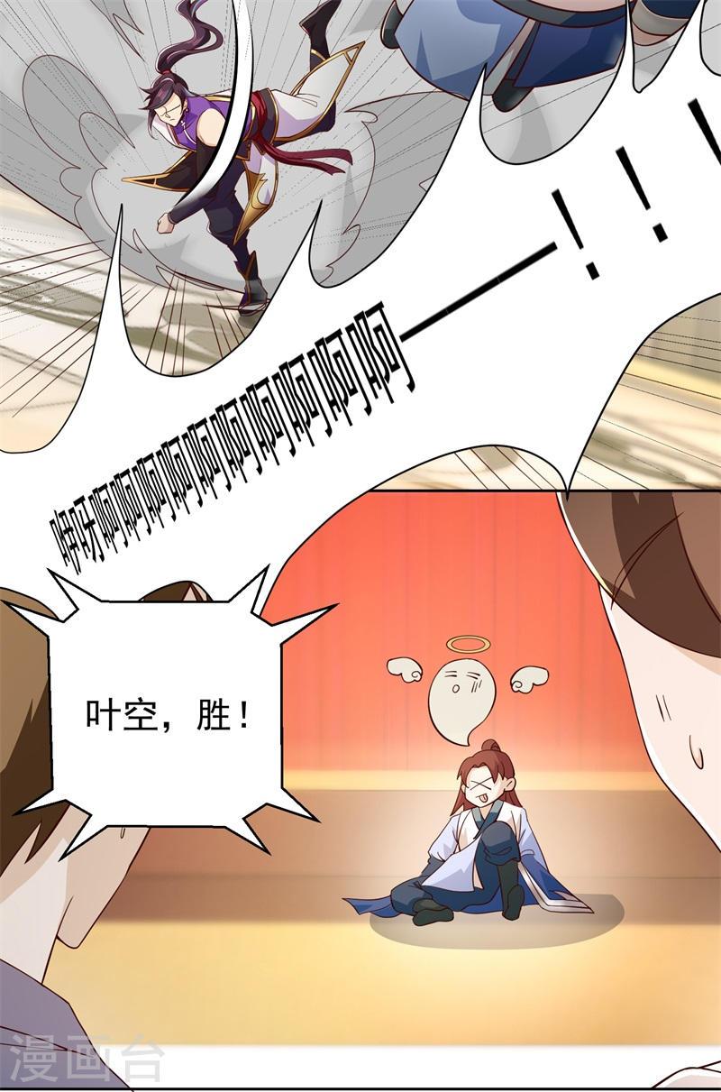 修仙狂徒漫画,第186话 轻松碾压！15图