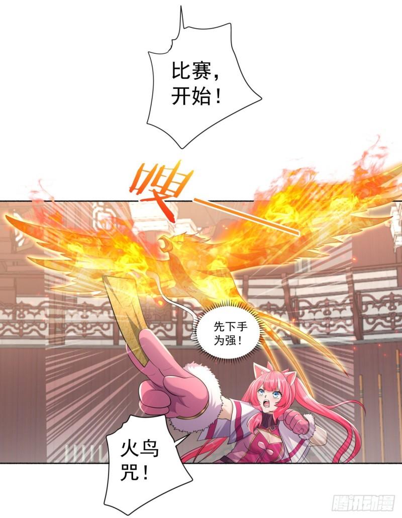 修仙狂徒漫画,第188话 武艺VS丘倩光11图