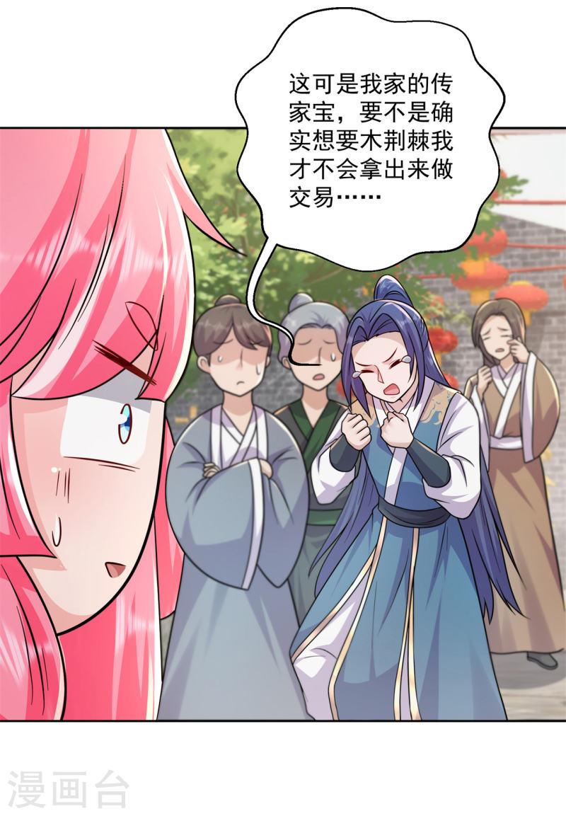 修仙狂徒漫画,第202话 细数你的罪恶！7图