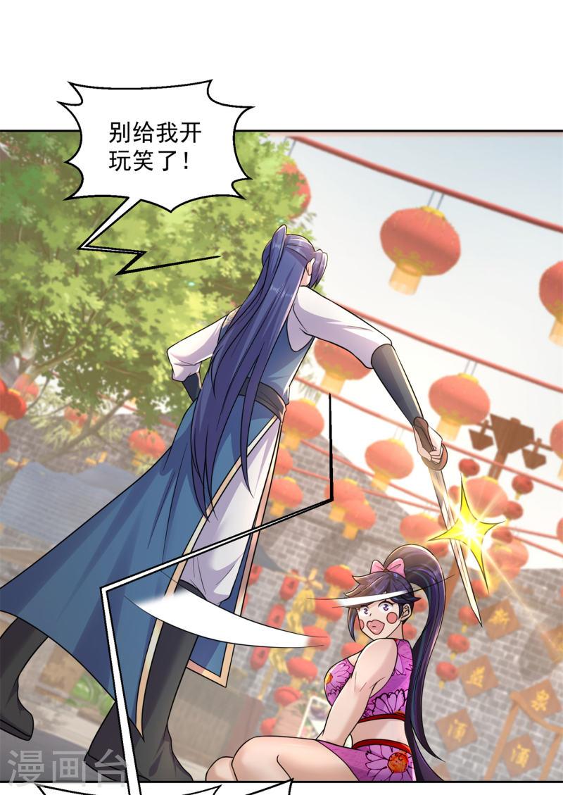 修仙狂徒漫画,第202话 细数你的罪恶！16图