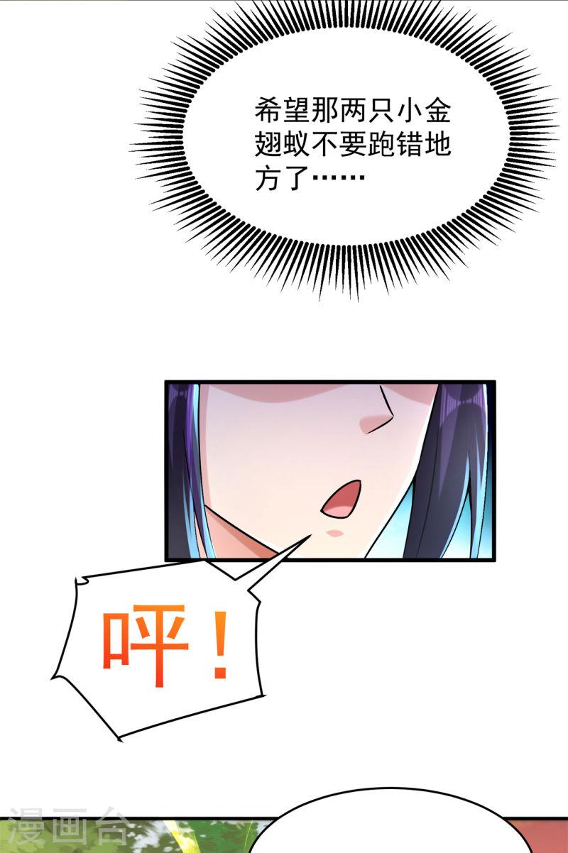 修仙狂徒漫画,第203话 谁更强？14图