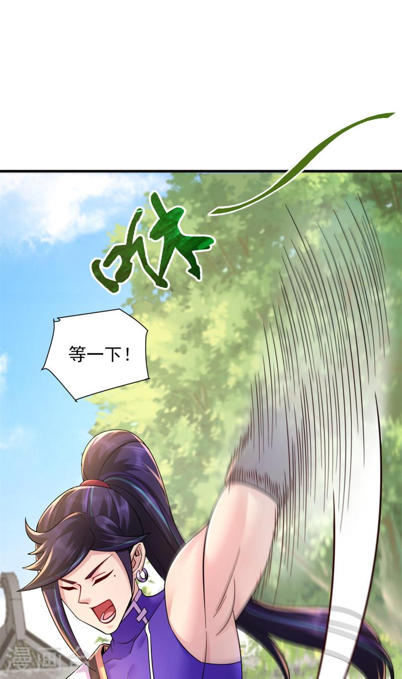 修仙狂徒漫画,第204话 会好好珍惜15图