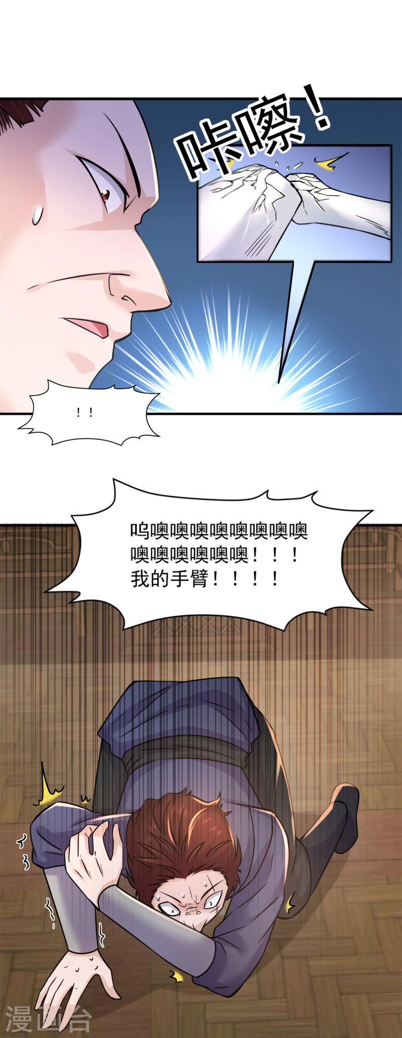 修仙狂徒漫画,第207话 思乡12图