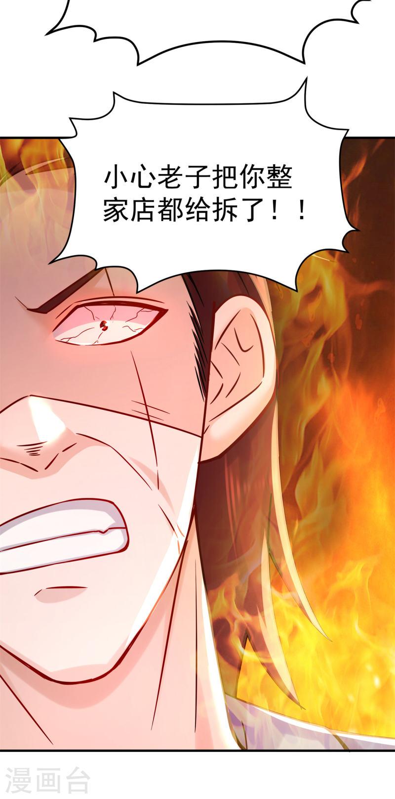 修仙狂徒漫画,第207话 思乡5图