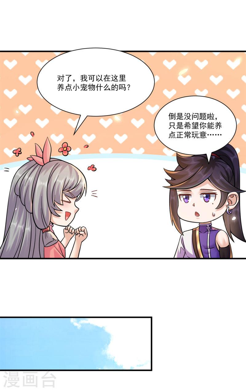 修仙狂徒漫画,第208话 告别13图