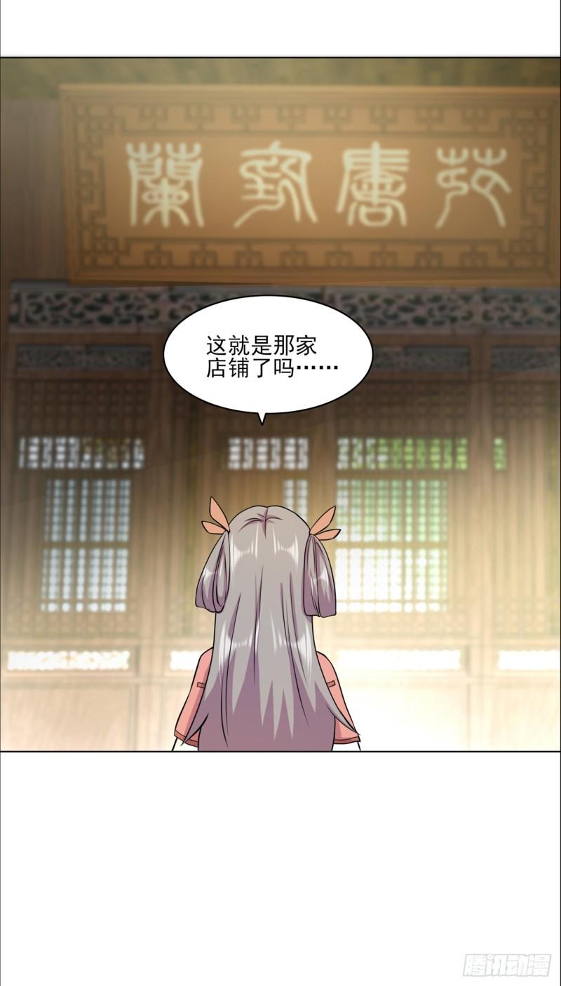 修仙狂徒漫画,第211话 威胁22图